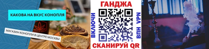 Cannafood марихуана  наркота  Называевск 
