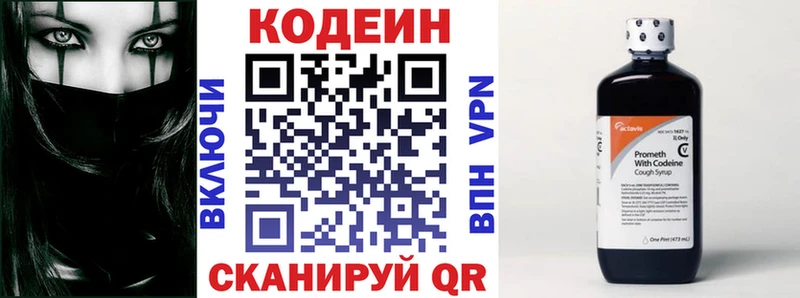 Кодеин напиток Lean (лин)  мориарти как зайти  Называевск 