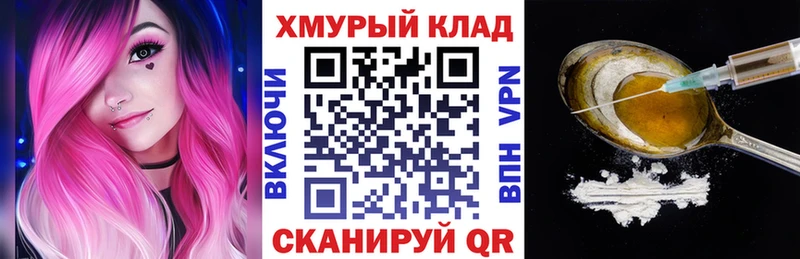 Героин герыч  что такое   Называевск 