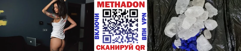 МЕТАДОН VHQ Называевск